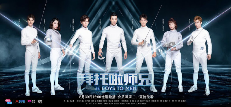 Boys to Men China Web Drama